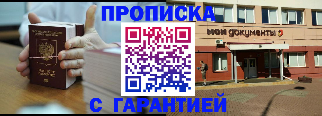 временная регистрация для всех в Долинске