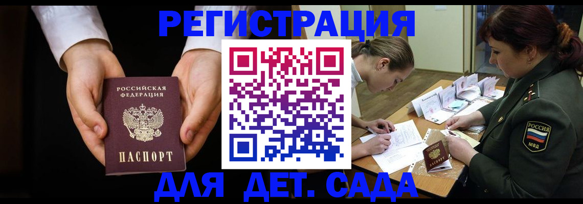 временная регистрация в Долинске