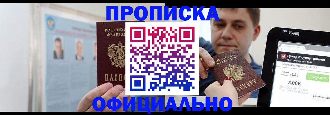 миграционный учет в Долинске