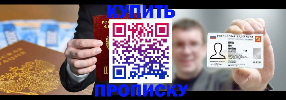 где прописаться в Долинске
