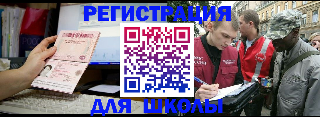 временная регистрация купить в Долинске