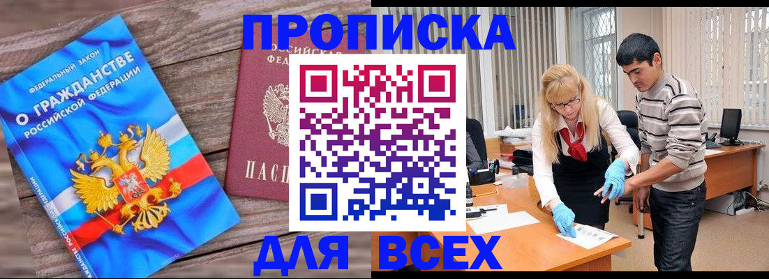 прописка паспорт в Долинске