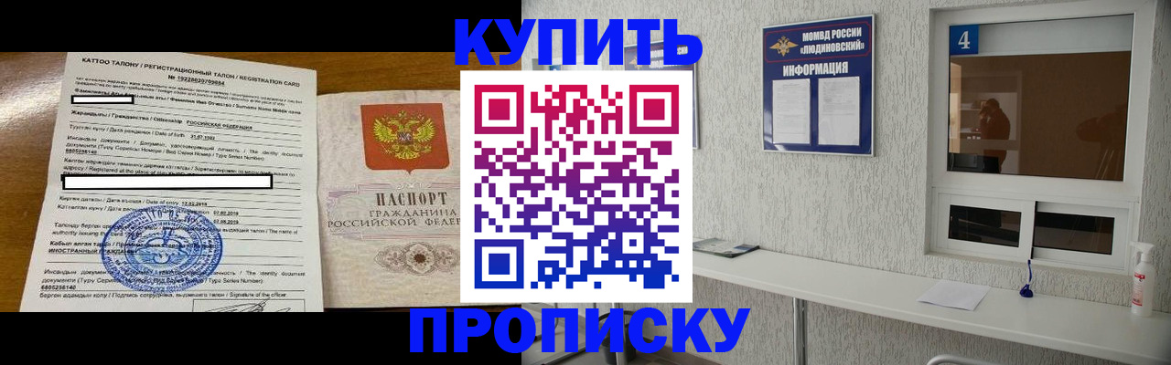 временная регистрация поиск в Долинске