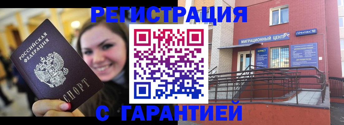 временная регистрация в Долинске