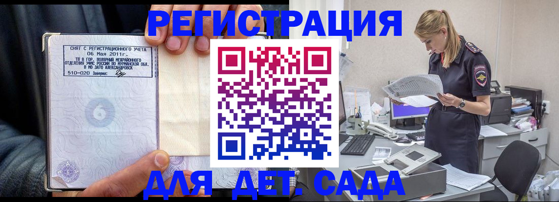 временная регистрация поиск в Долинске