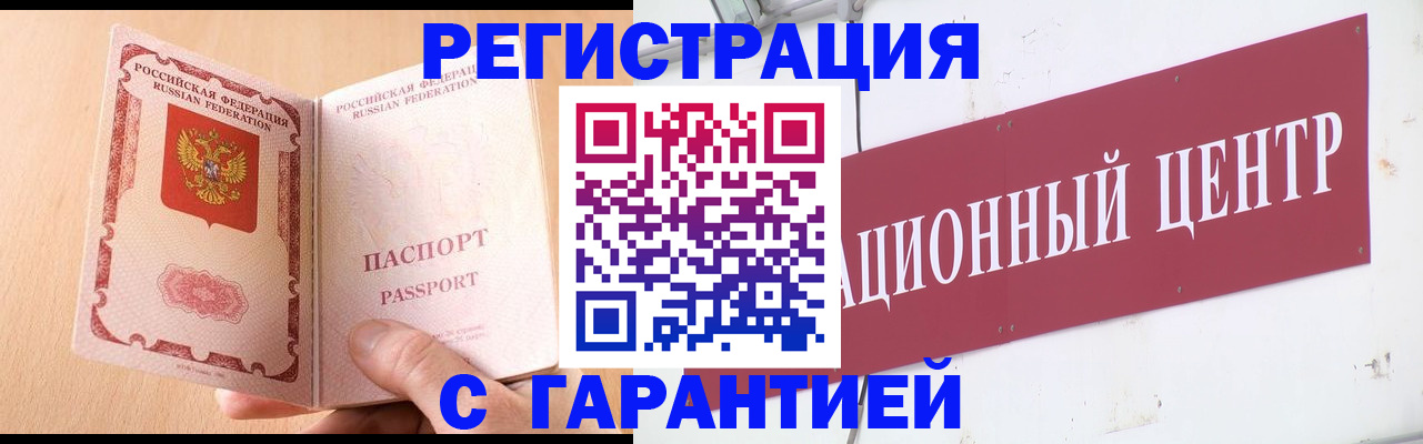 прописка паспорт в Долинске